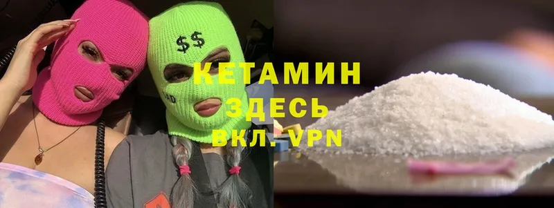 КЕТАМИН ketamine  mega ссылки  Кизел 